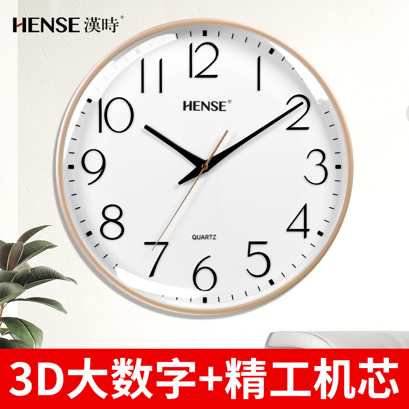 HENSE/汉时挂钟客厅挂墙时钟家用石英钟表精工机芯HW8332