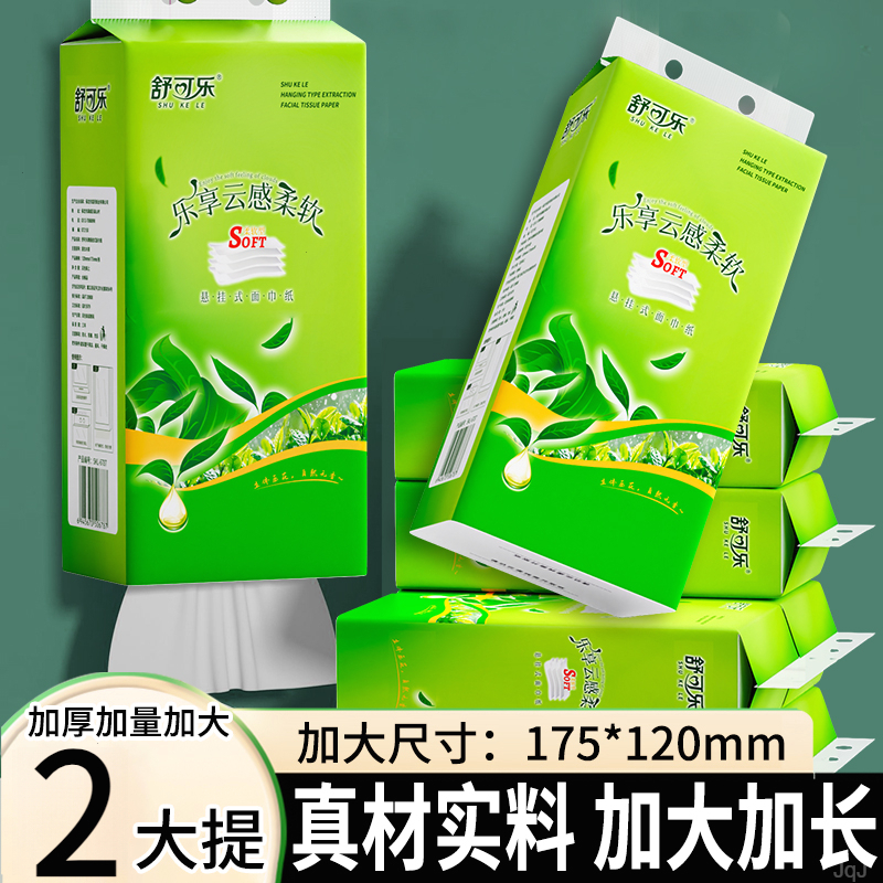 【新店福利发2提】大包面巾纸实惠装原生木浆干湿两用可湿水抽纸巾