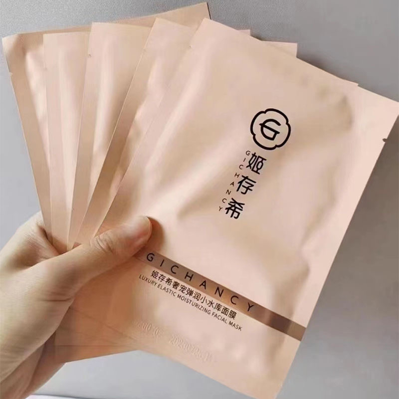 [宠粉价]姬存希正品小水库面膜 水光肌补水保湿提亮肤色滋润肌肤