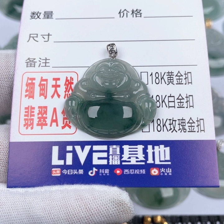 翡翠吊坠(不含链)未镶嵌Y**…