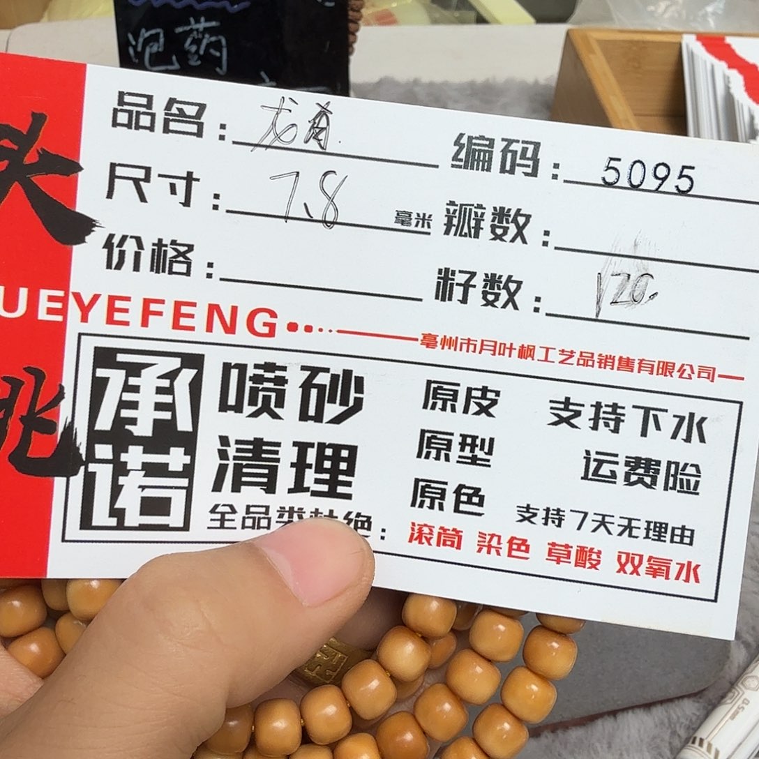 金刚菩提吊坠Aaaaaa5095