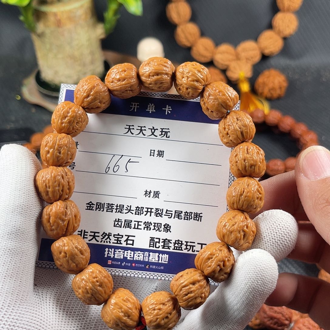 文玩核桃手串k**p粗筋665