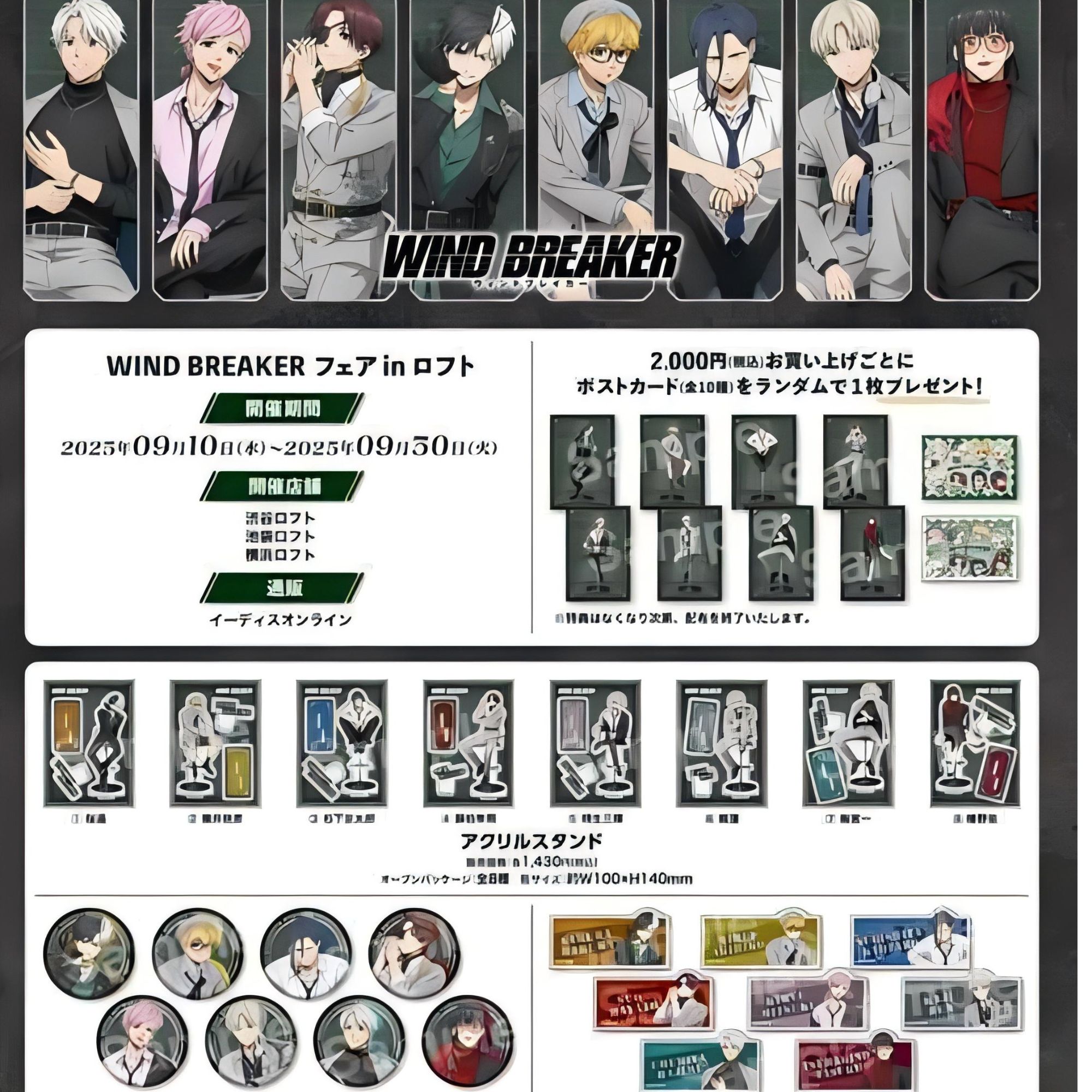 【防风铃】新坐姿系列 盲盒（代拆）