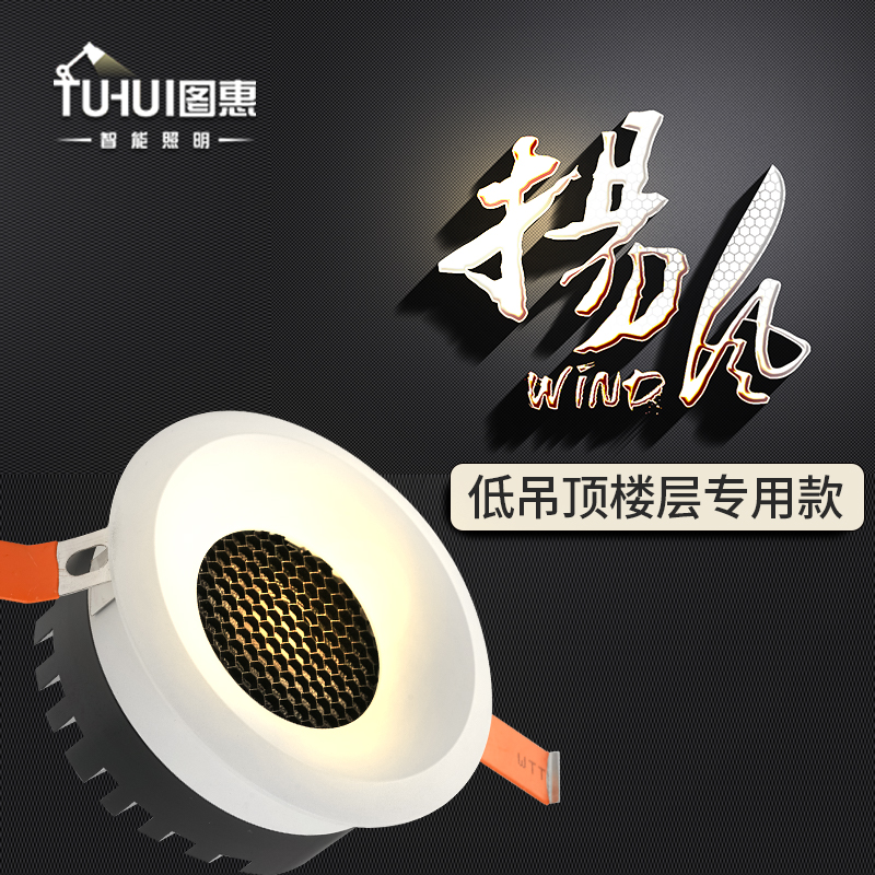 扬风-家用吊顶筒灯-智能洗墙防眩光嵌入式筒灯护眼射灯客厅玄关