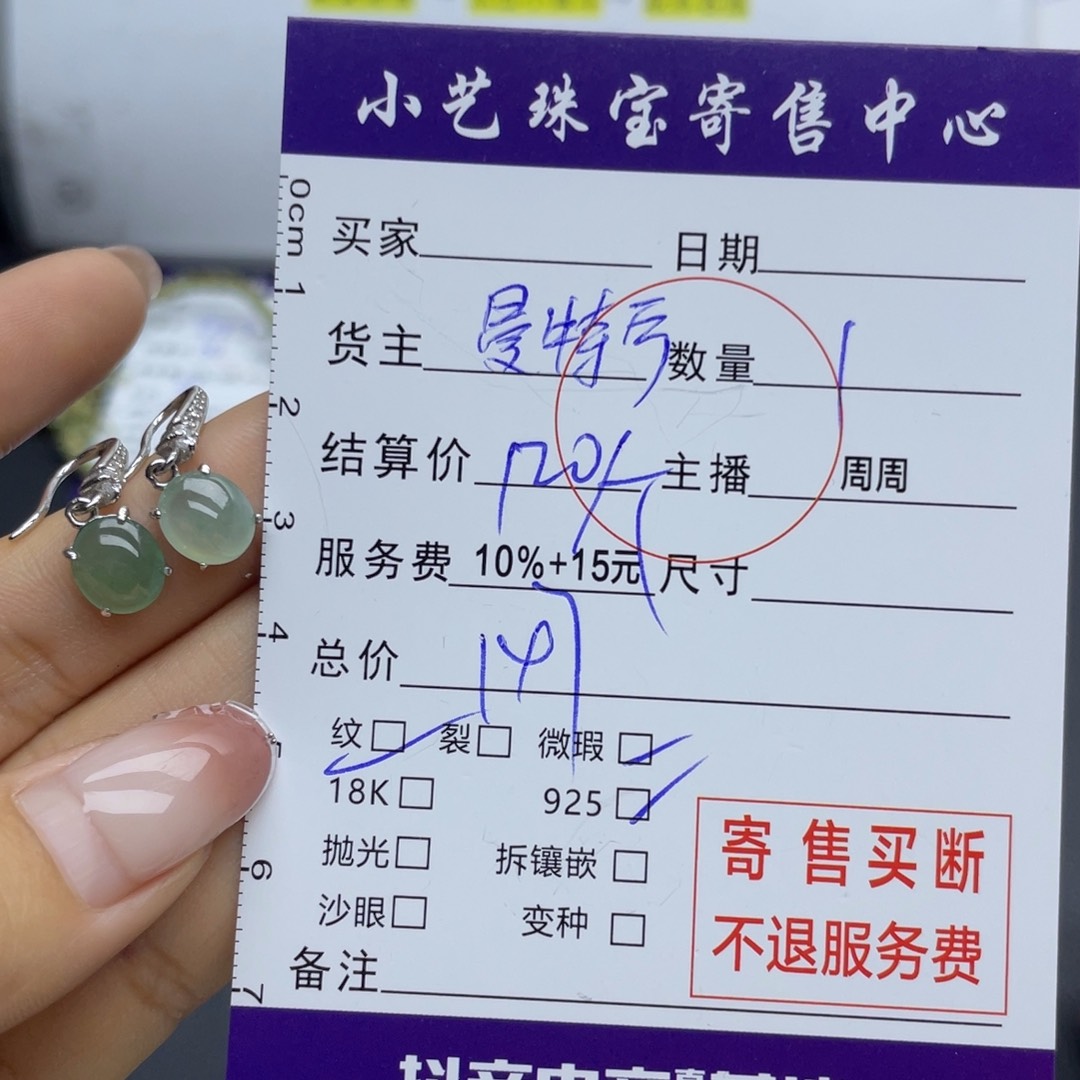 翡翠耳饰银S925镶嵌耳饰