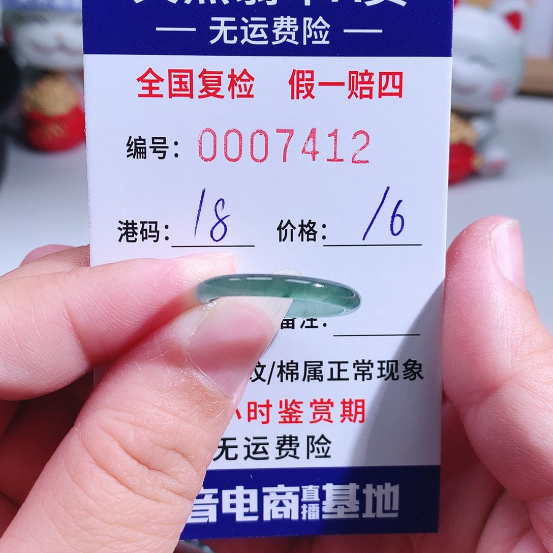 遥***а翡翠未镶嵌戒指7412