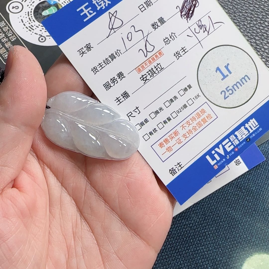 翡翠颈饰未镶嵌.*翡翠