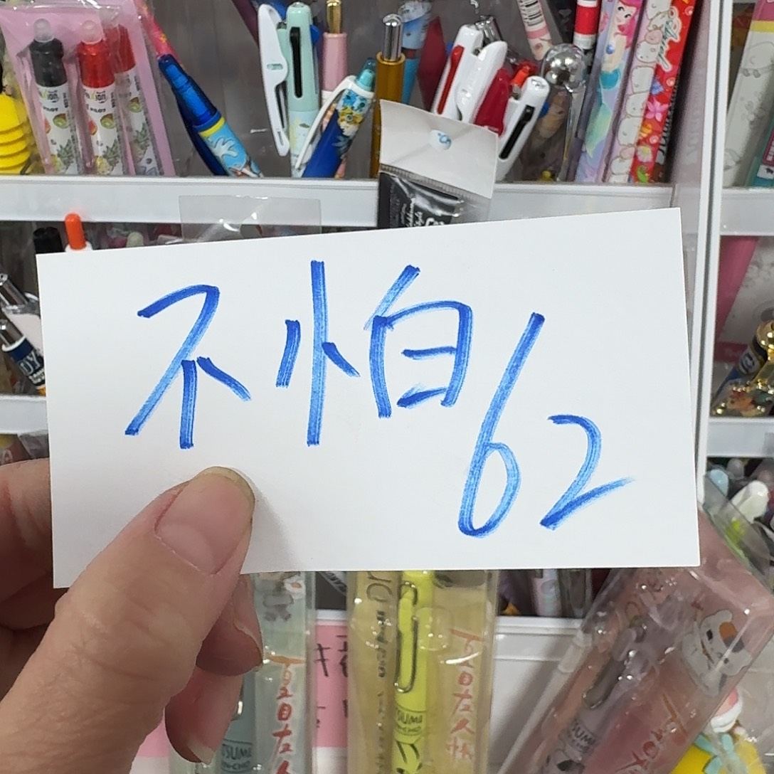 不怕结账发货链接62