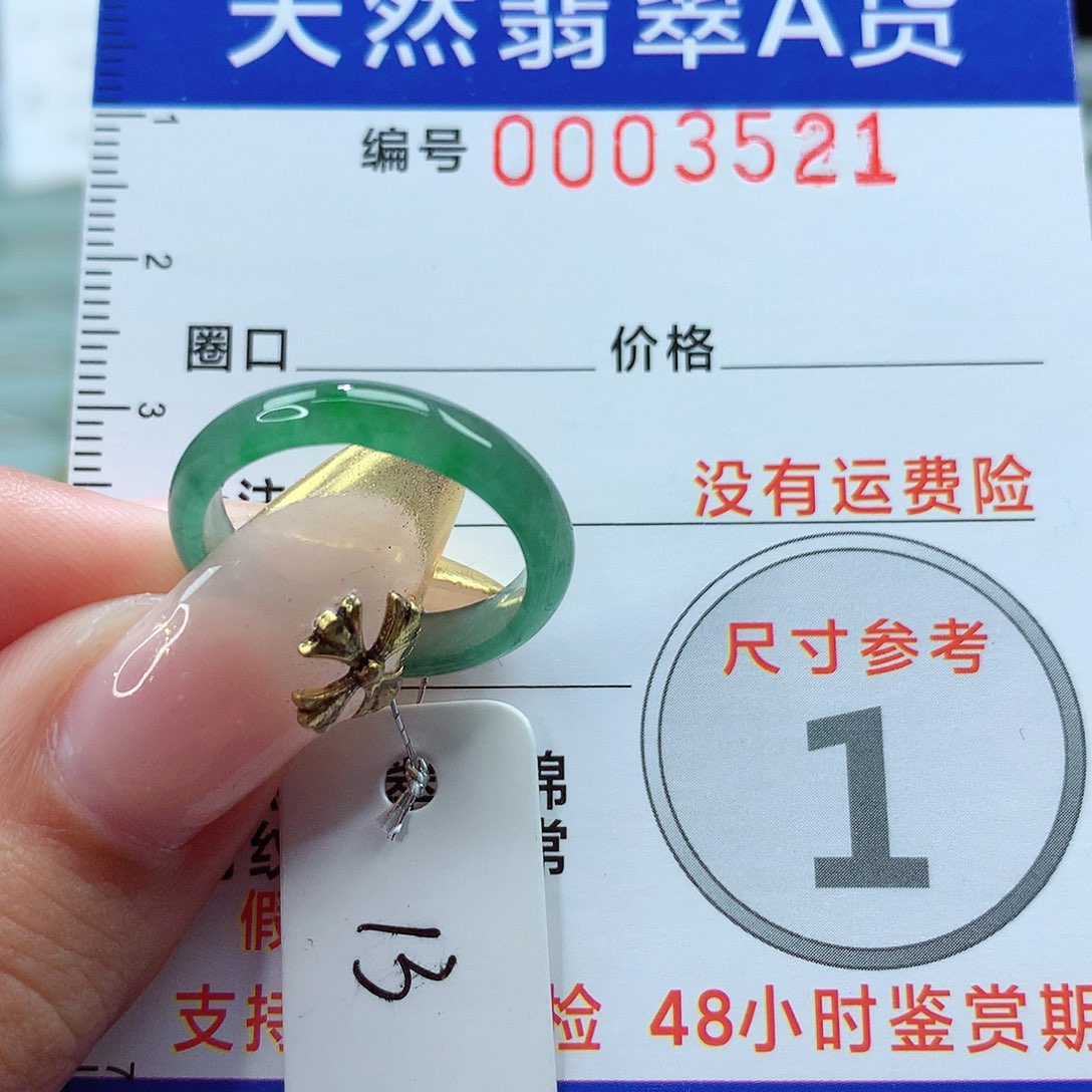 翡翠戒指未镶嵌大***戒指