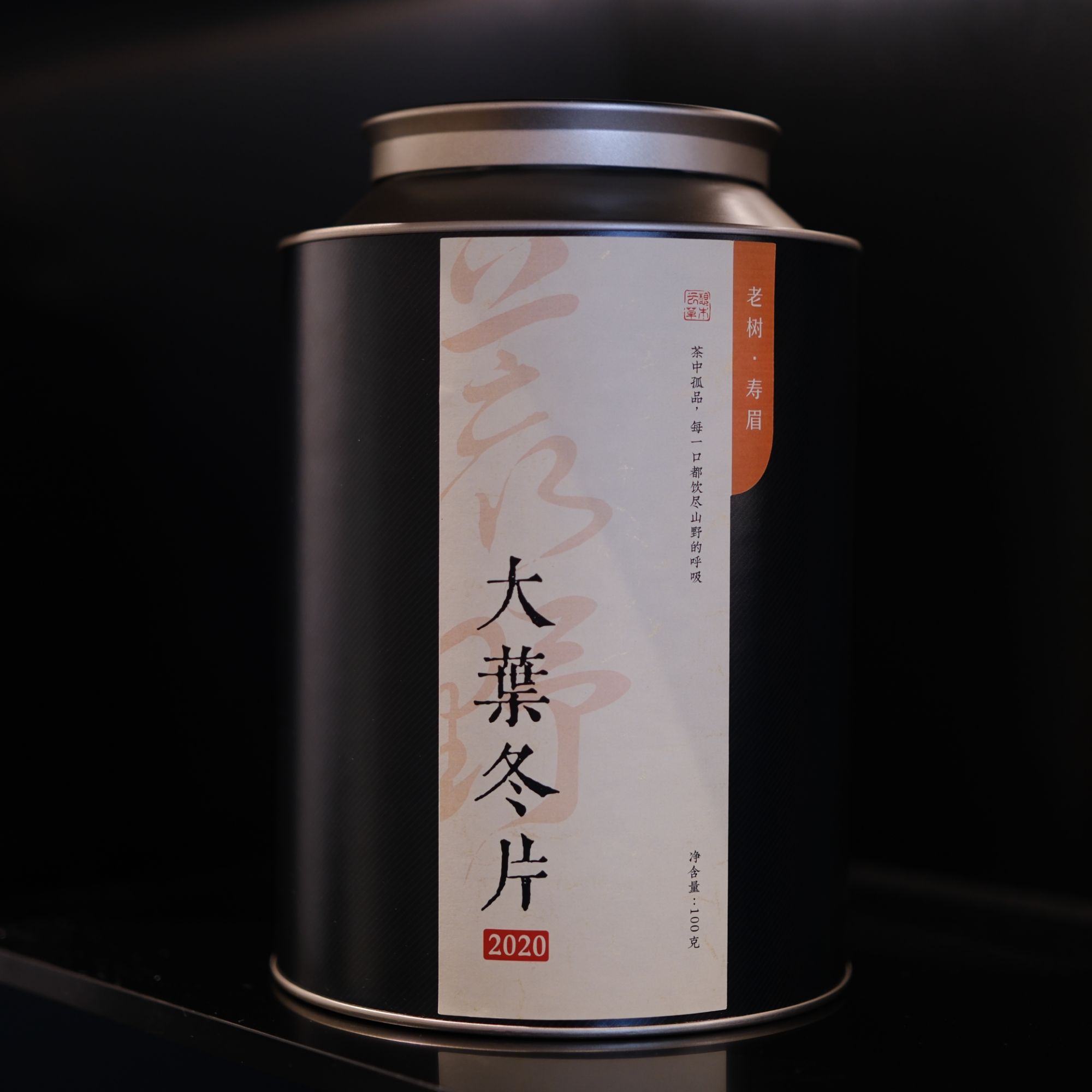云想草木-福鼎白茶 2020年荒野老树大叶冬片罐装 100克
