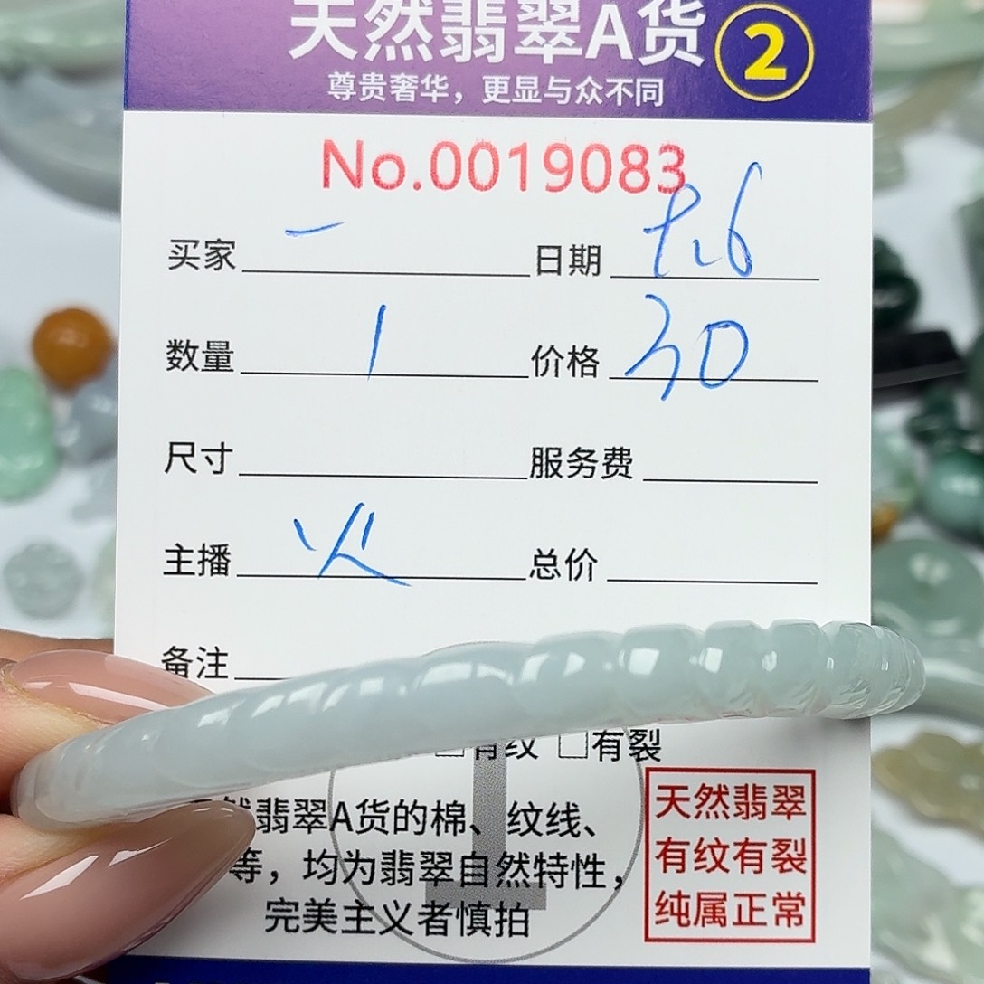 一***意颈饰未镶嵌翡翠46799