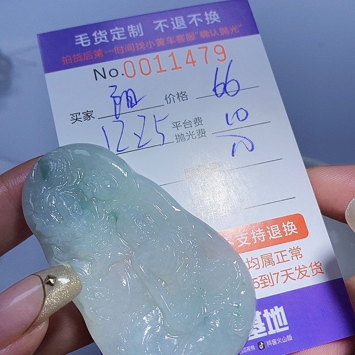 阳***H定制翡翠未镶嵌翡翠