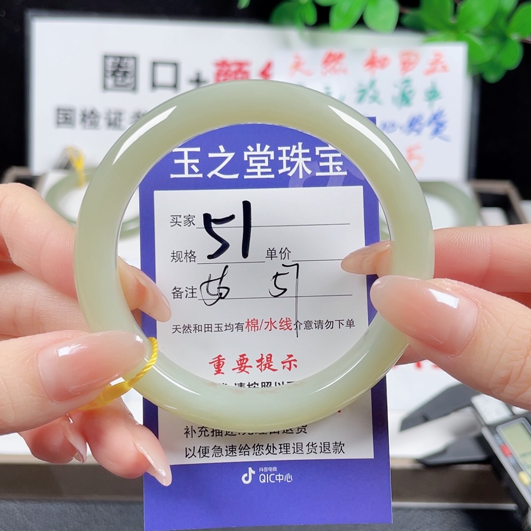 未镶嵌手镯和田玉