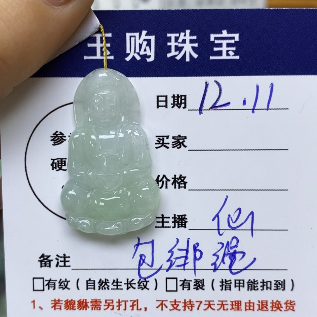 颈饰未镶嵌翡翠观音