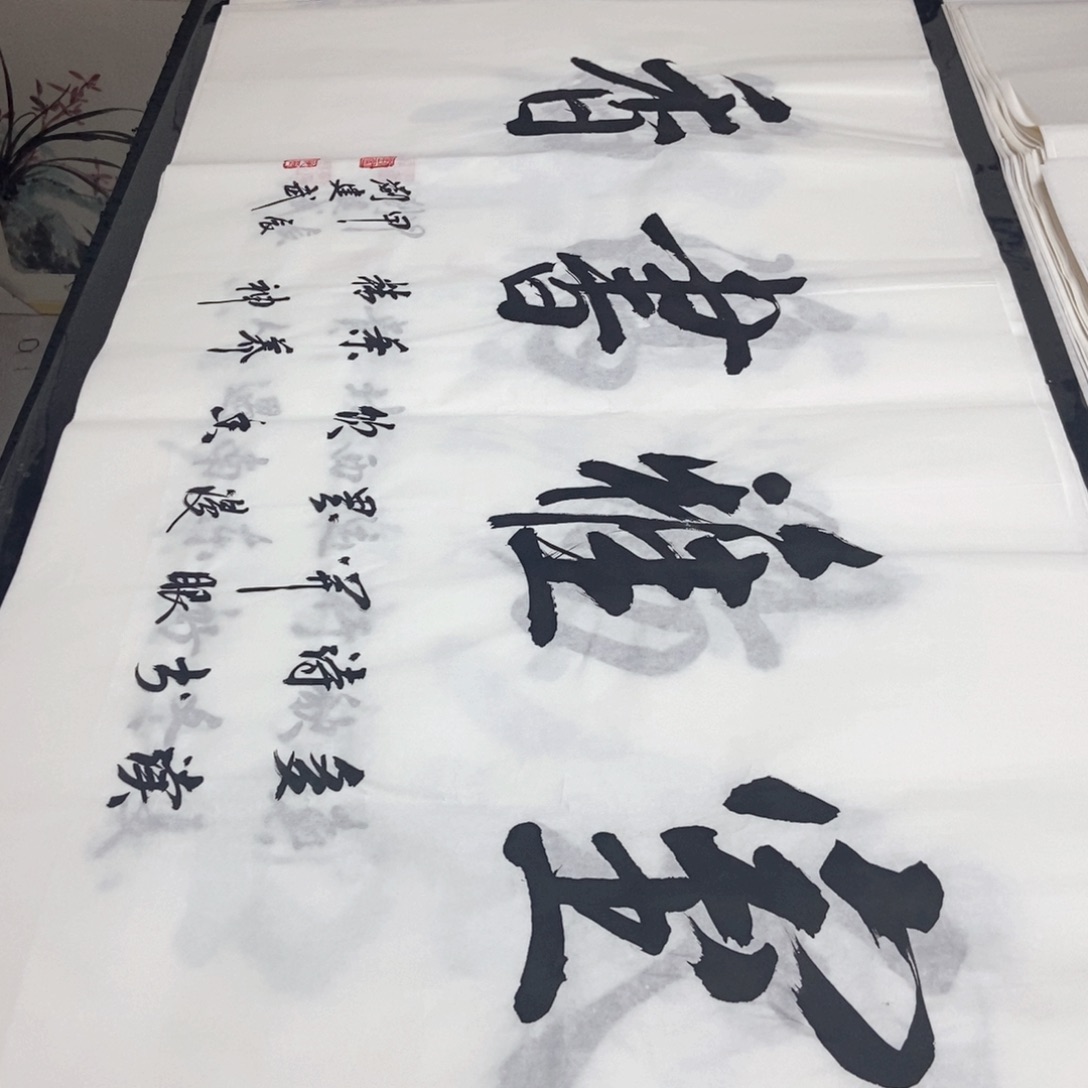 书法老师精品书法