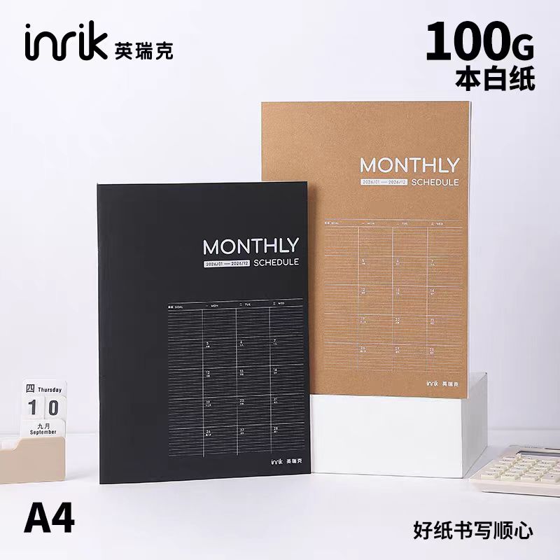 inrik 英瑞克—2026年A4月计划本12个月工作小秘书月历记事本
