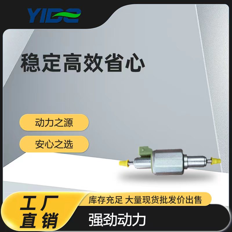 油泵12V/24V  28ml