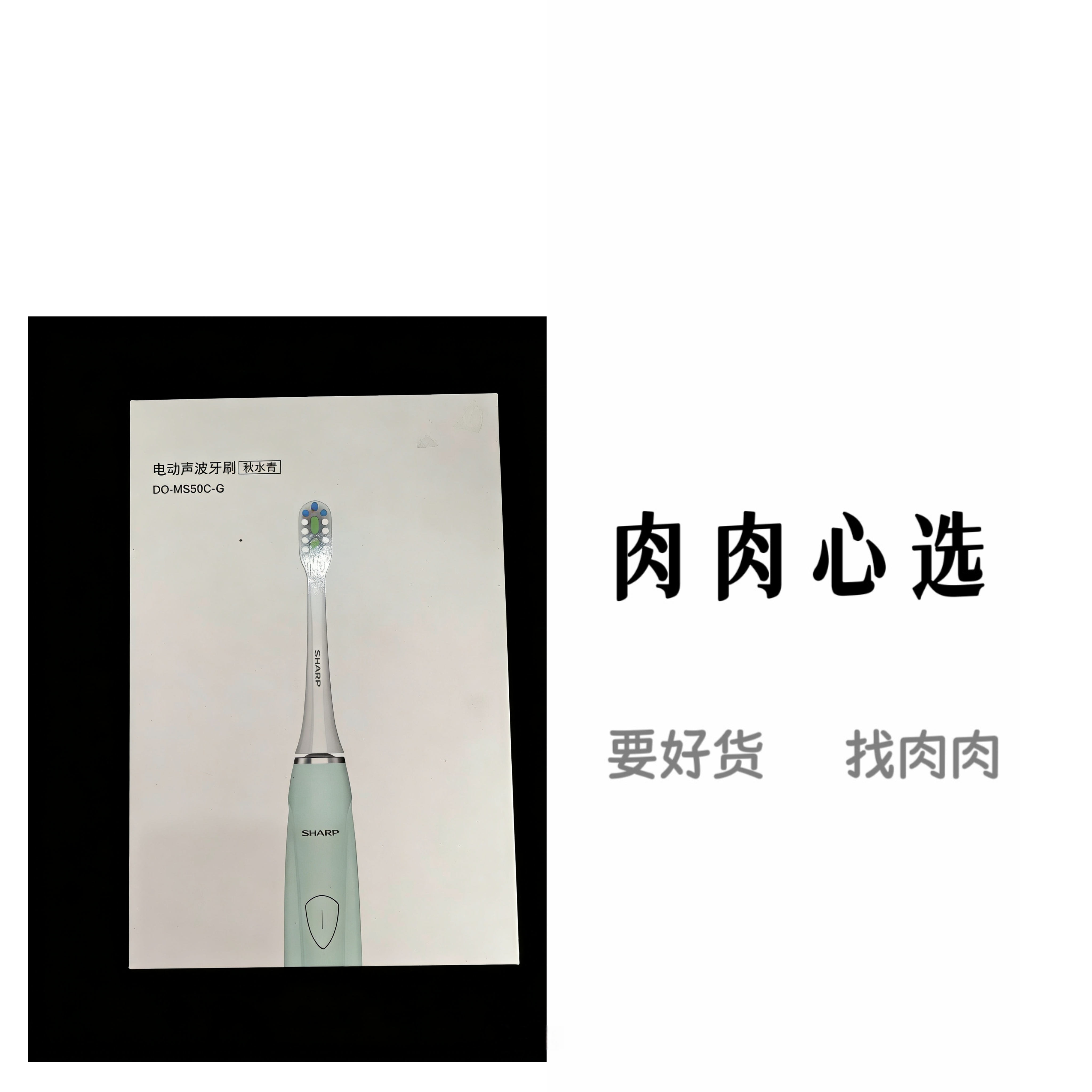 【X】电动牙刷 礼盒款