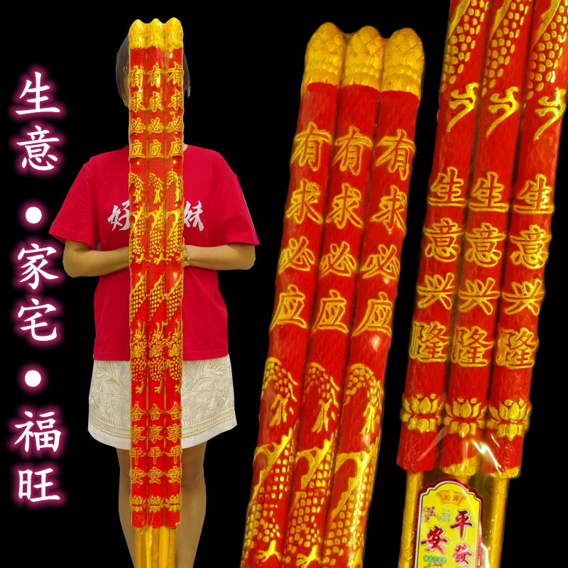 工艺高香大粗香檀香过年高档健康燃烧居家好物大竹签香
