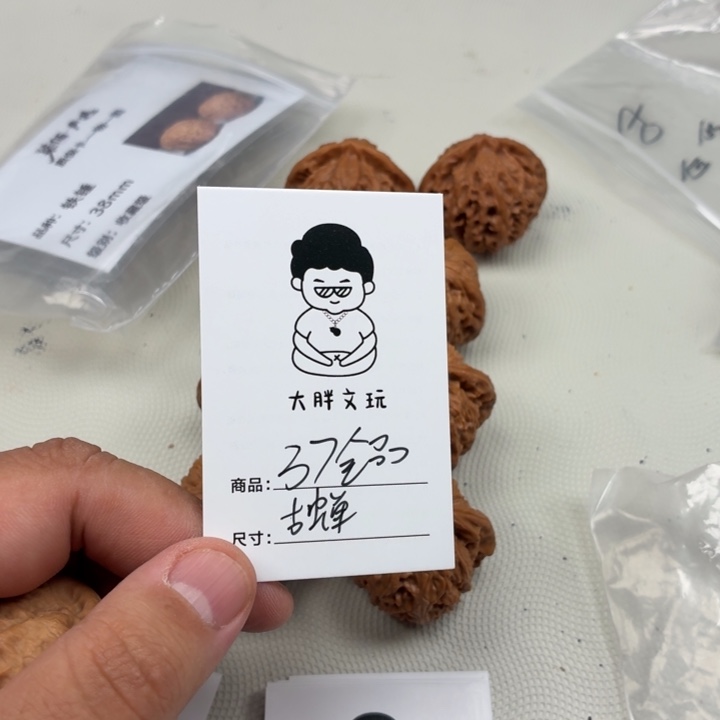 把件文玩核桃37古蟾