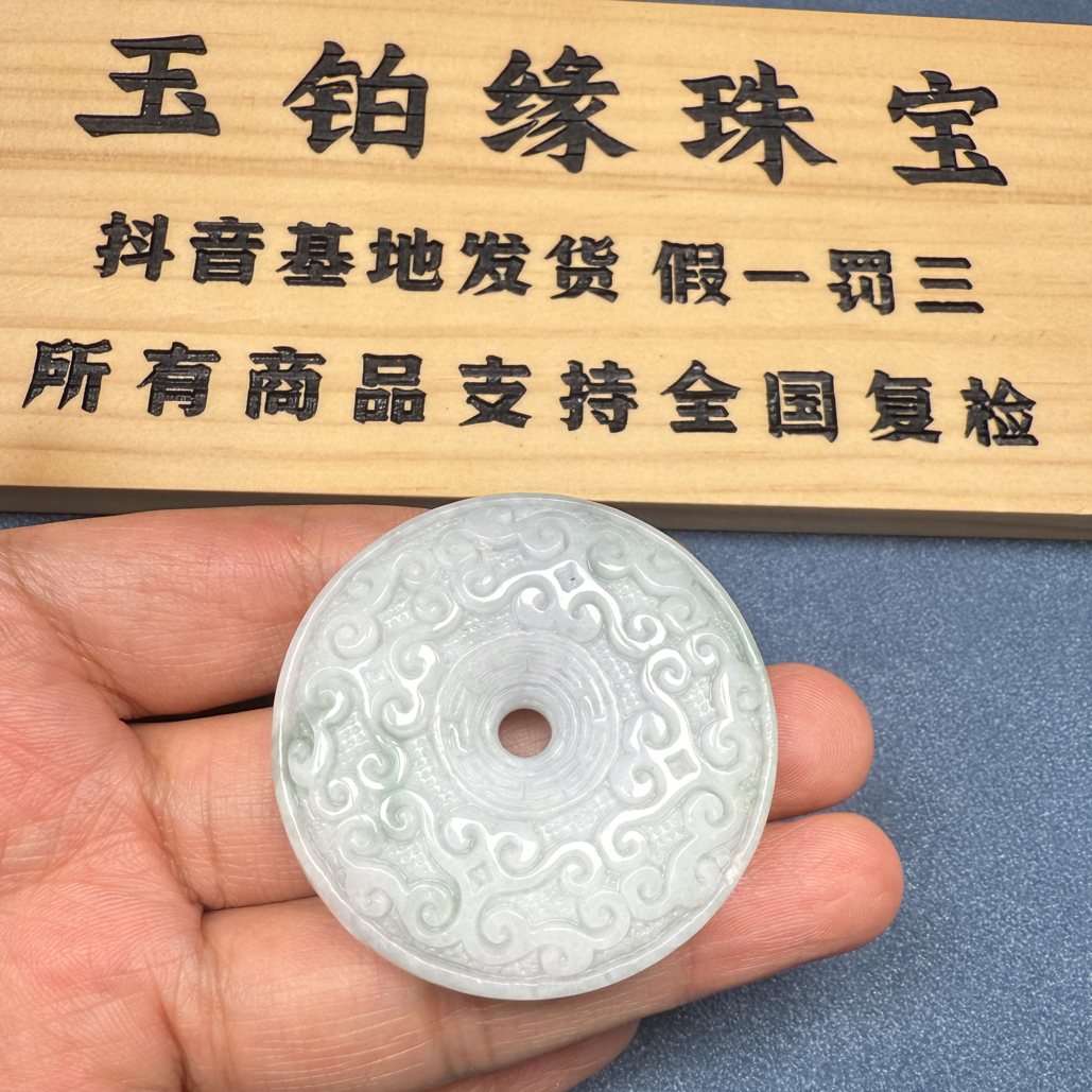 A货翡翠飘绿花雕刻平安扣(50×50×12多样性发一件
