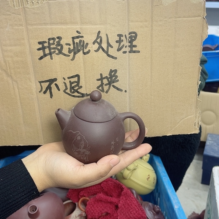 紫砂茶壶宜兴紫砂壶瑕疵