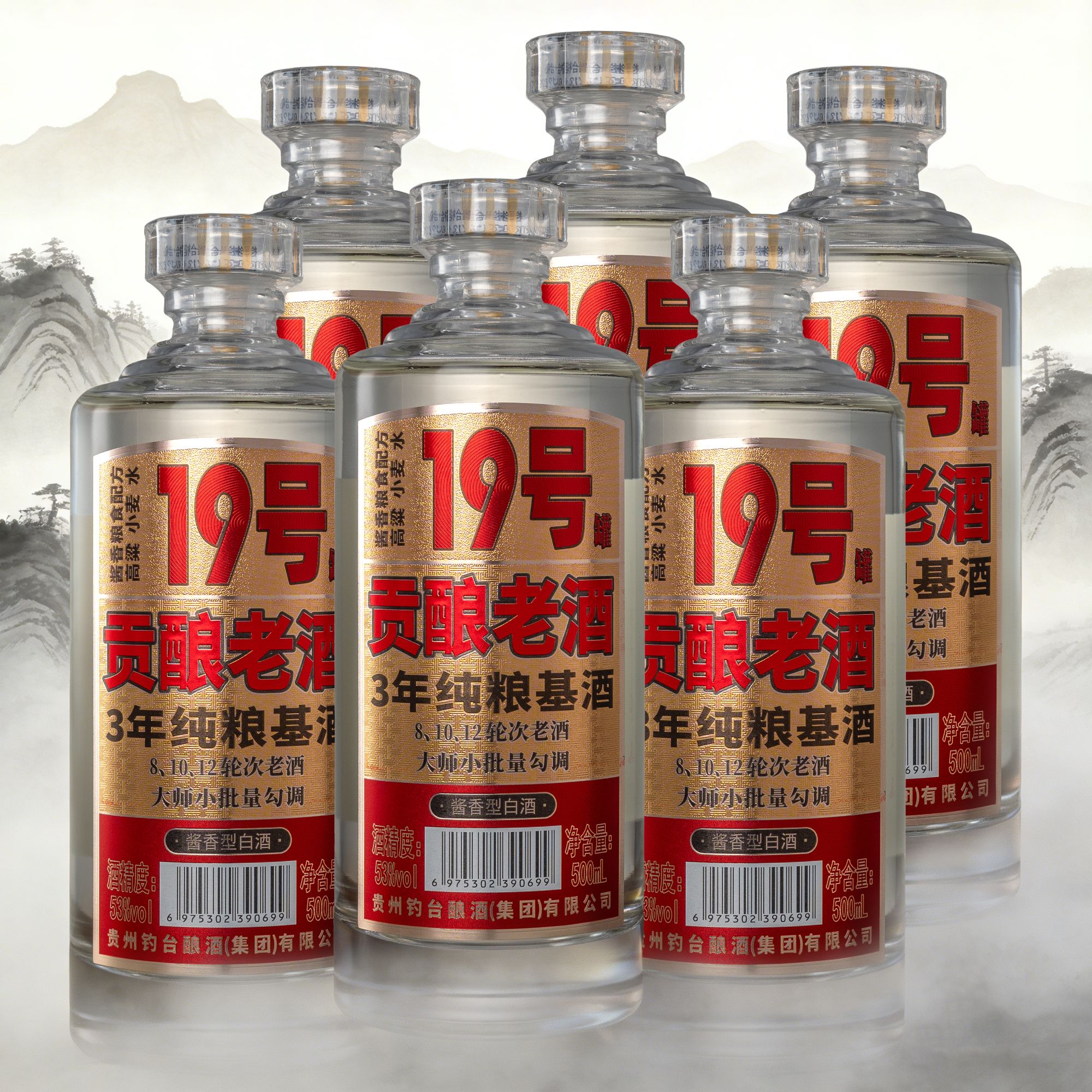 贡酿老酒酱香型白酒53度500ml