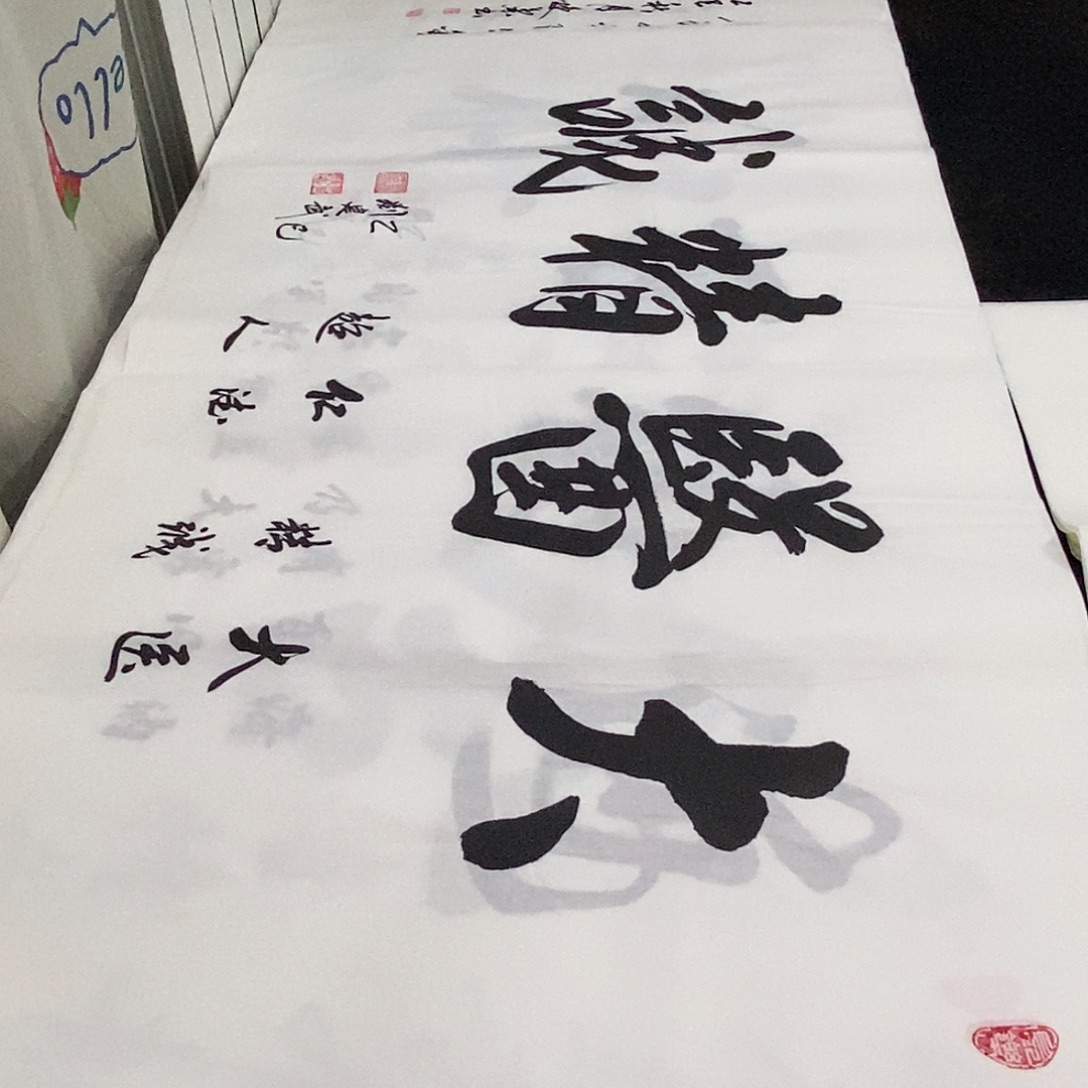 书法老师精品书法