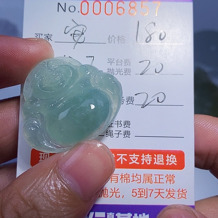 ୧***然定制翡翠未镶嵌翡翠