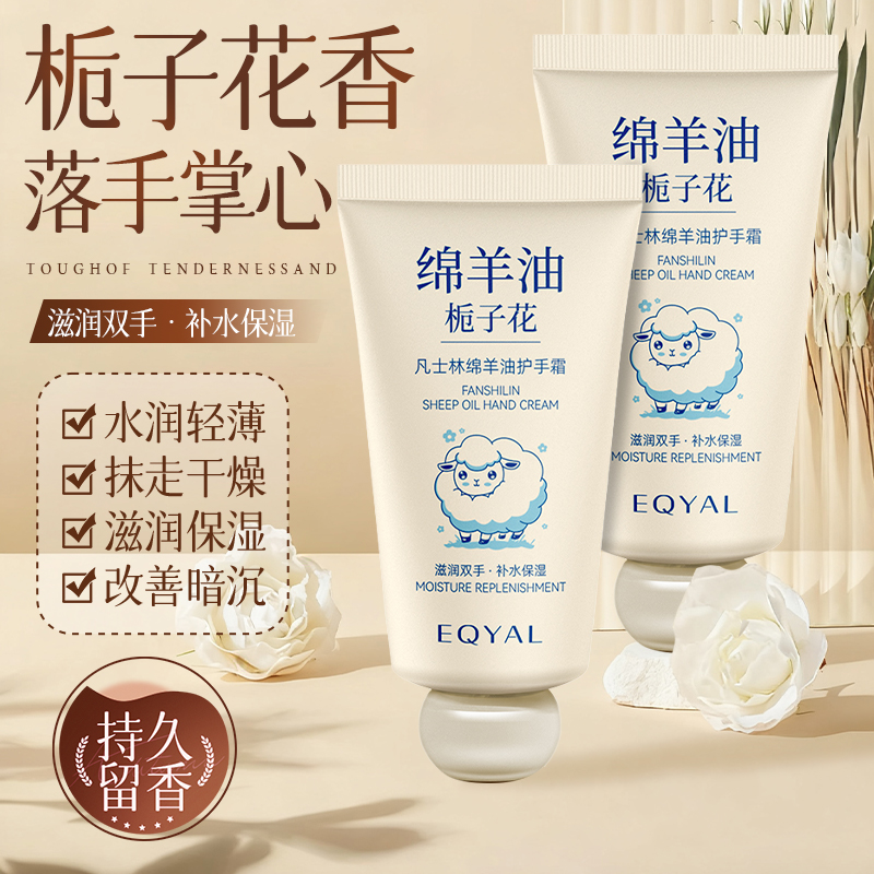 【两支装】绵羊油凡士林护手霜持久留香滋润保湿护手防干防燥不油腻