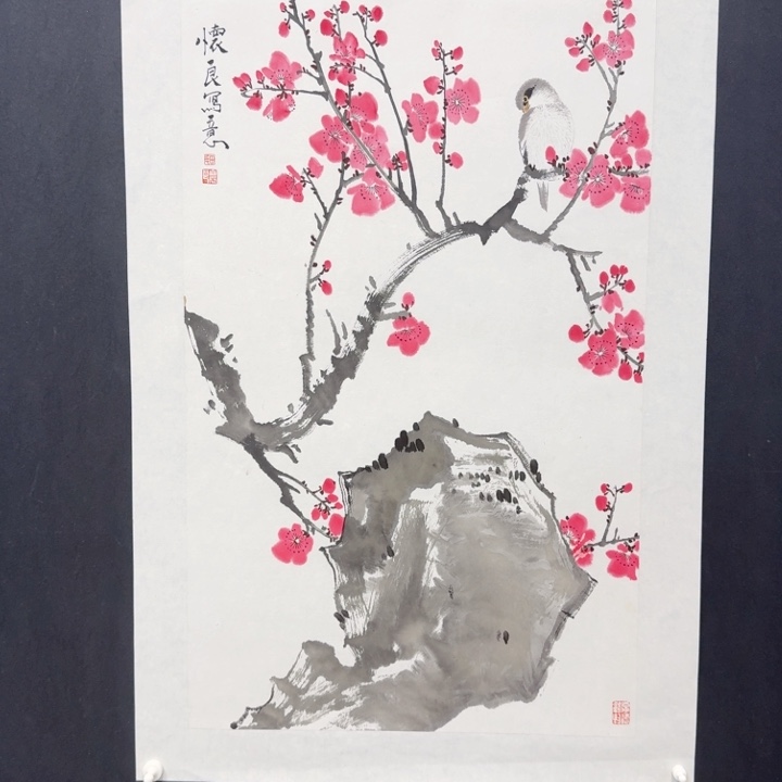 国画我现在还在家你