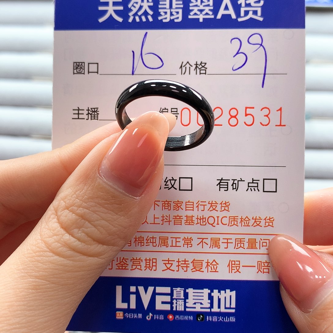 翡翠戒指未镶嵌翡翠