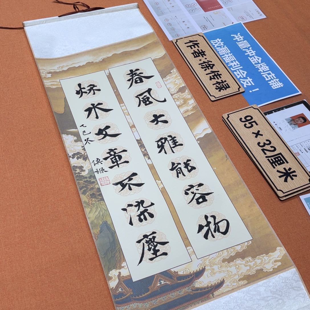书法中书会员原创书法放漏