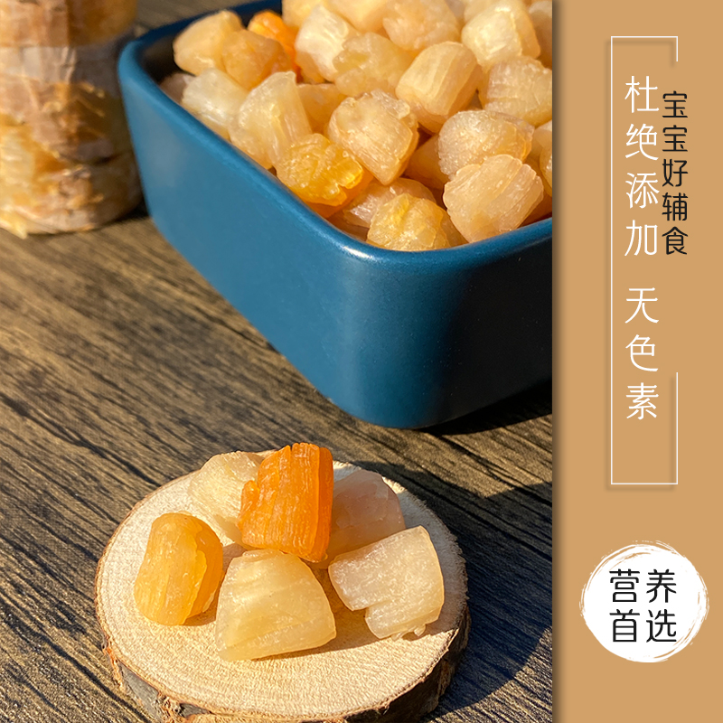 阳江特产本地瑶柱鲜甜辅食煲汤煲粥干贝精选