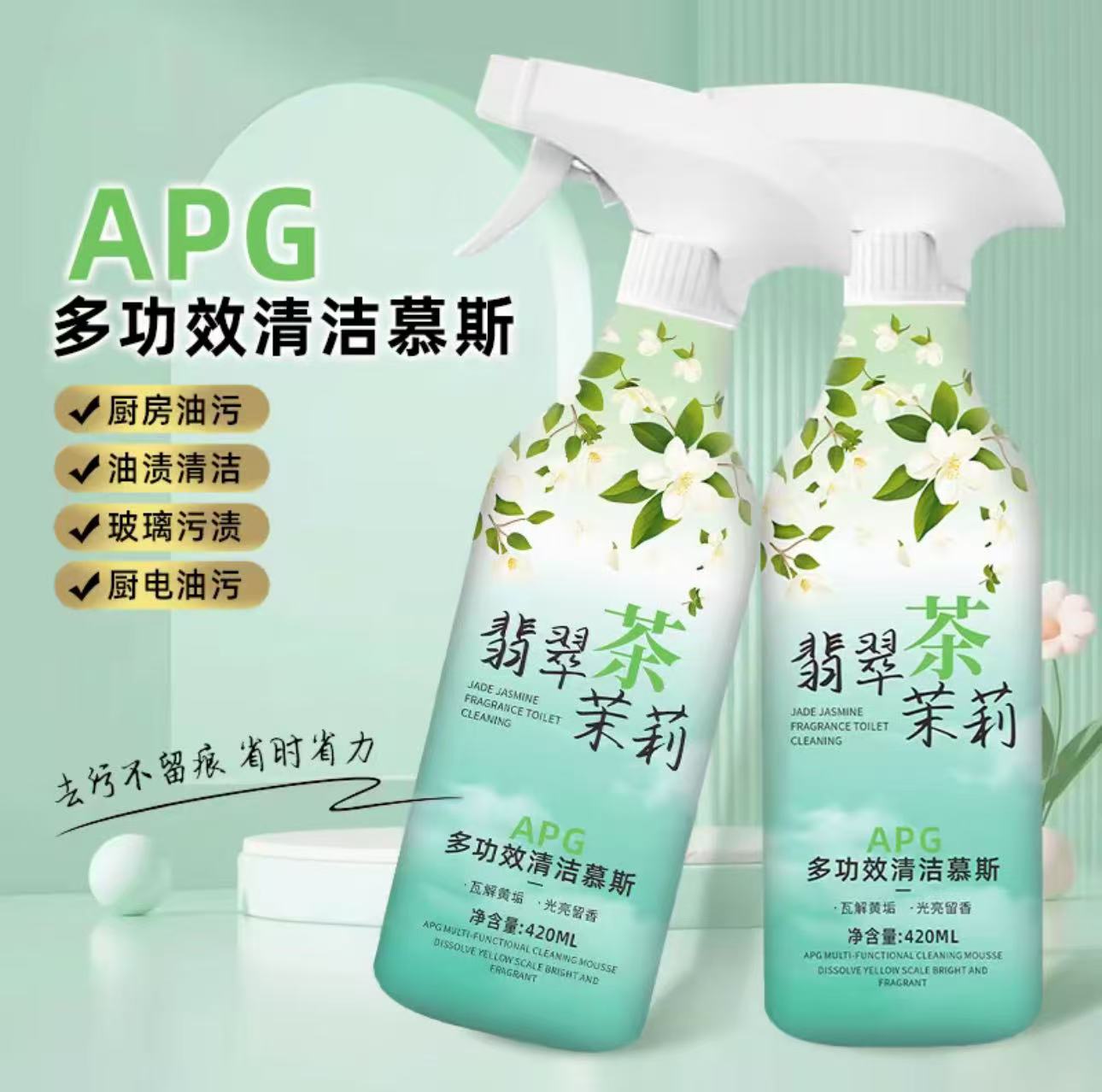 【抢！到手2瓶】多功能泡沫清洁剂冰箱厨电清洁剂厨房清洁剂