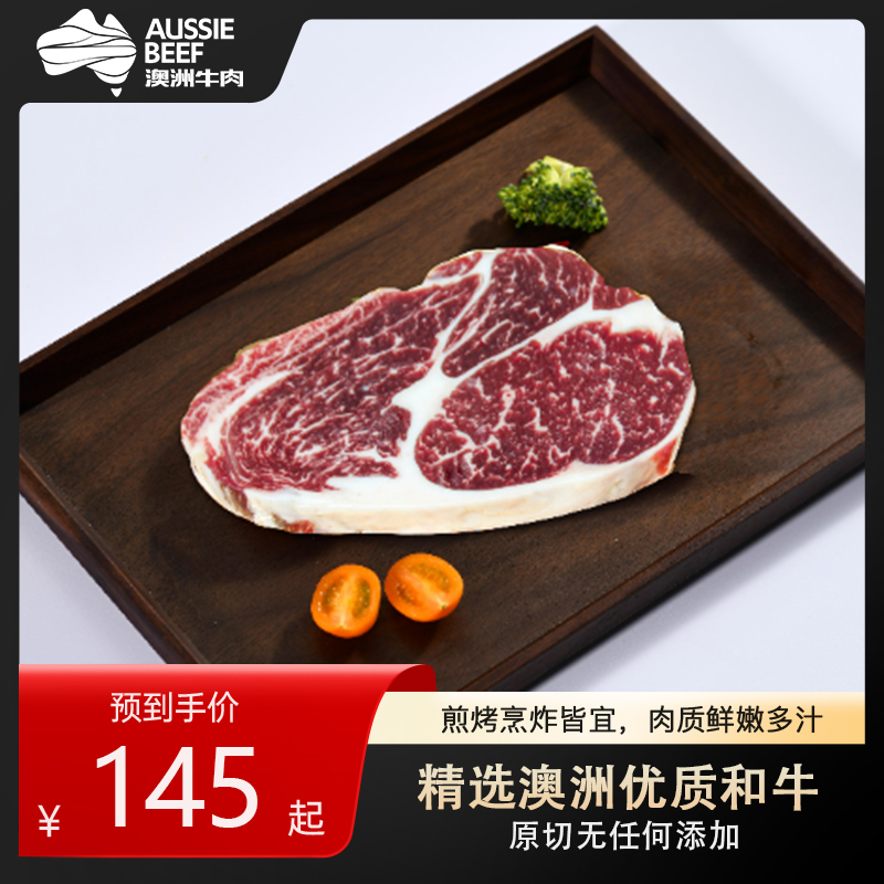 原切牛排M3眼肉牛排澳洲和牛臻选