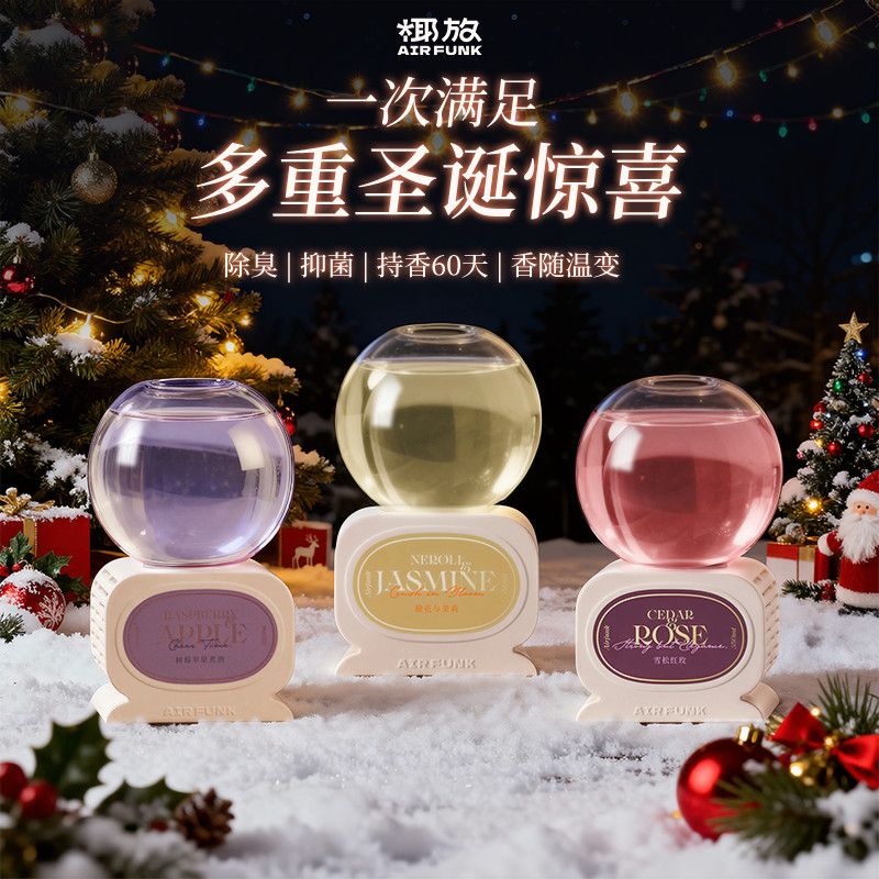 airfunk椰放倒置香薰水晶球香氛空气清新剂厕所香氛除臭卧室家用