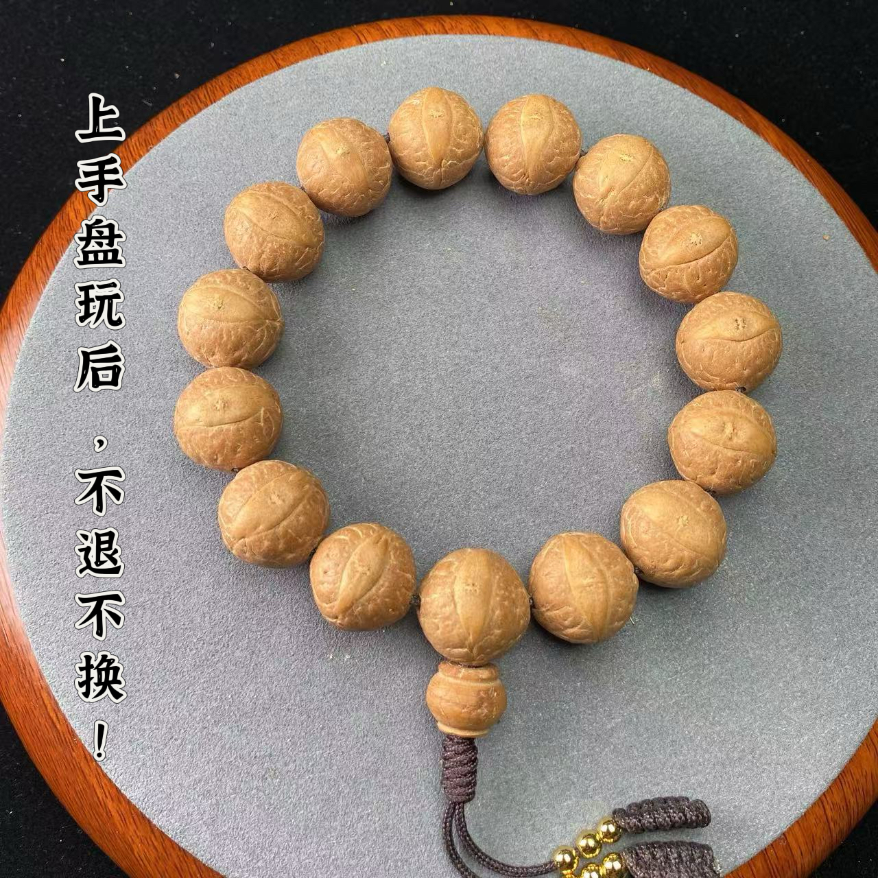 【遇见菩提】尼泊尔凤眼眼菩提手串【尺寸约16+mm】Y02J55