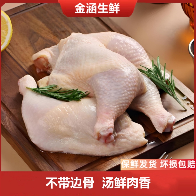 新鲜手枪鸡腿鸡排腿散养老母鸡下蛋大腿冷冻鸡全腿  包冰率不含冰