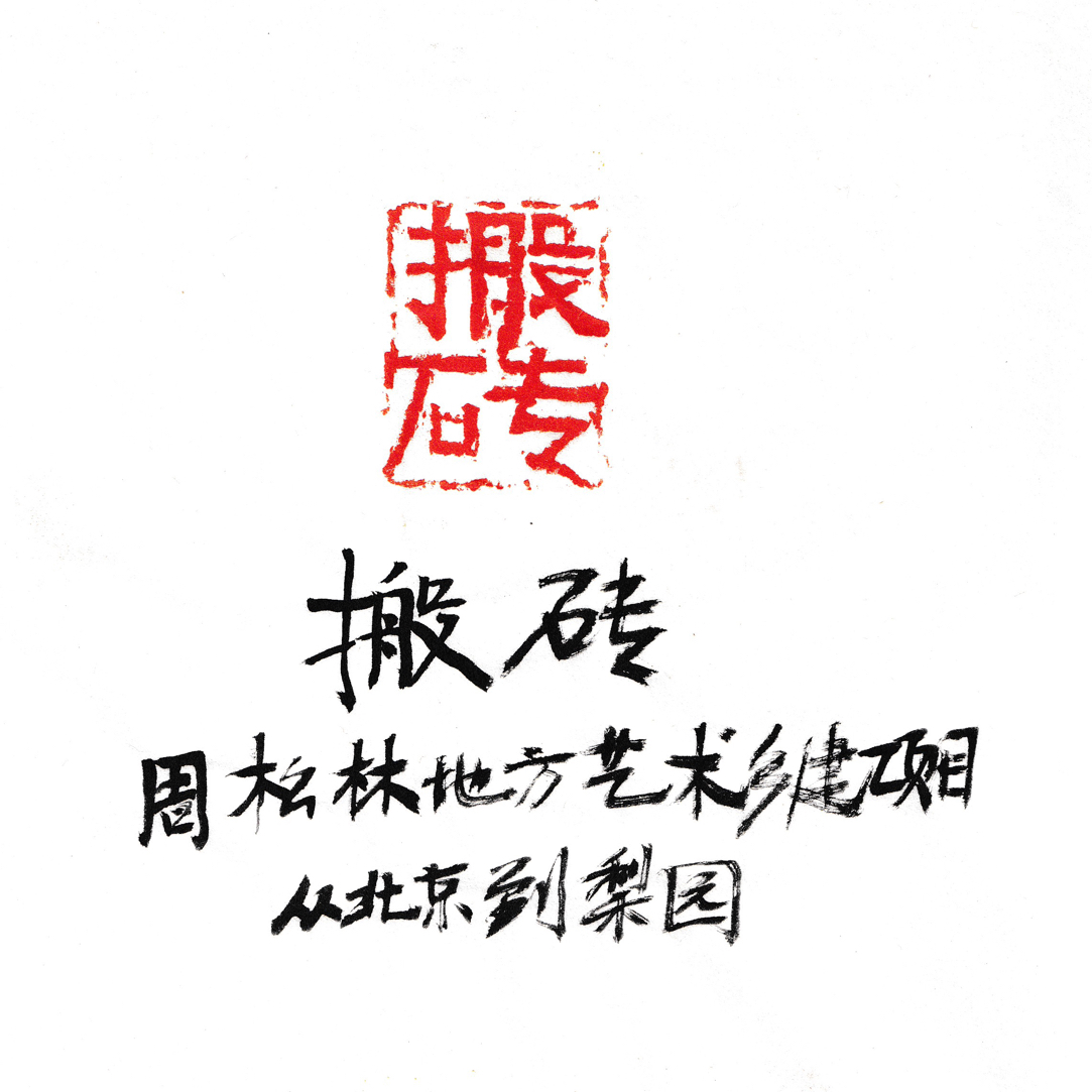 定制印章多种字体成人专用书画私人作品印章送印泥