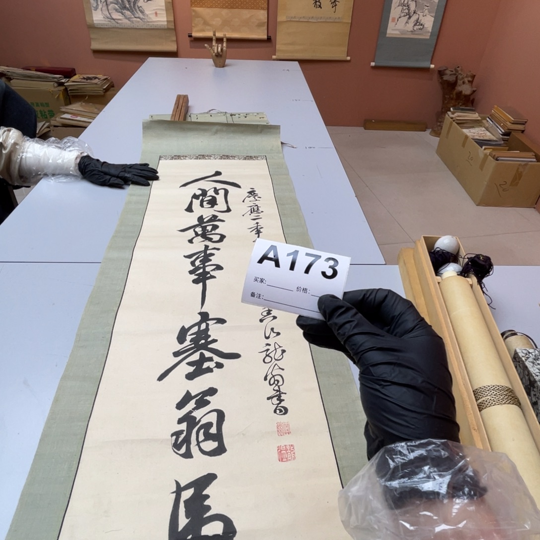 李***也书法回流老画不退不换