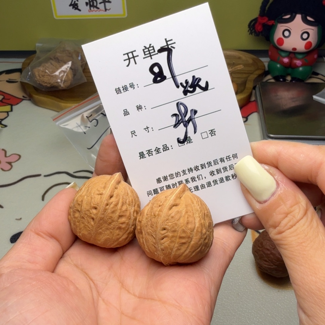 吊坠文玩核桃核桃87