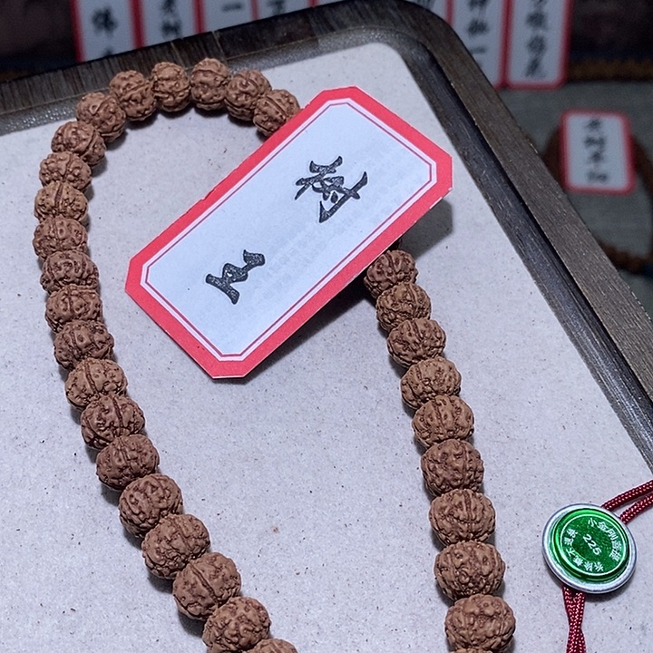 手串金刚菩提225树王