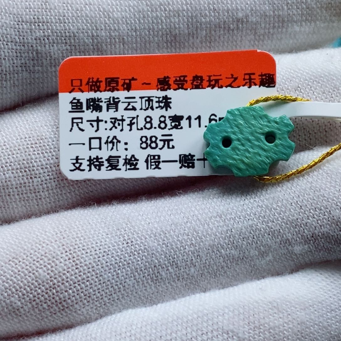 绿松石隔片未镶嵌