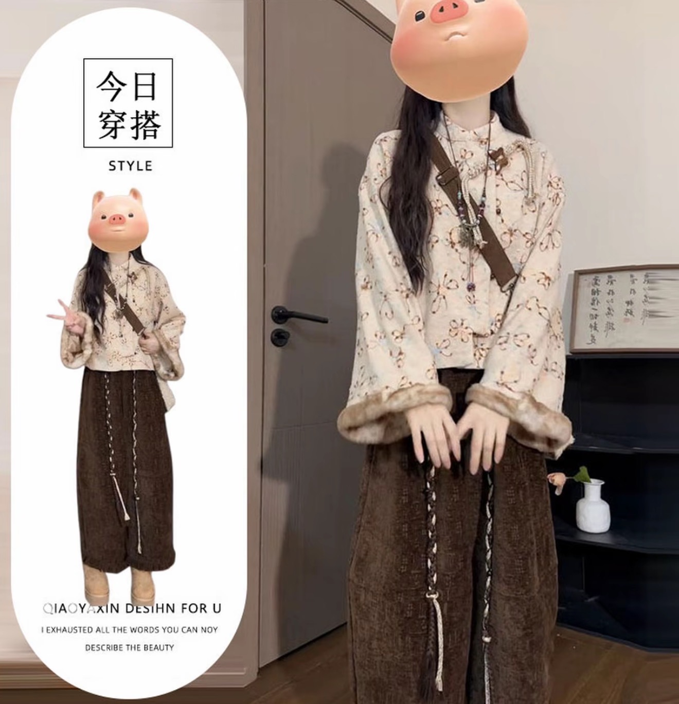 运补6-8【焦糖栗子】复古花卉提花新中式上衣秋冬保暖外套阔腿裤女