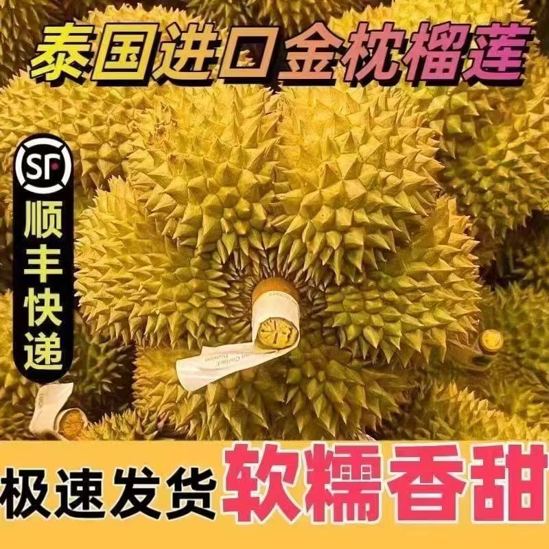 双AA级鲜榴莲【保4-5房】现拍现称 泰国鲜肉多饱满 核小适中 单颗3.2-8斤明天到顺丰空运金枕泰国东部