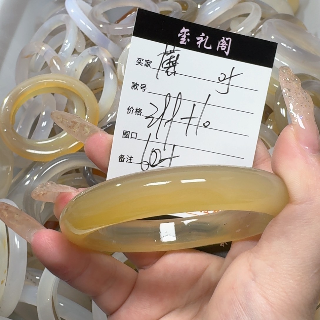 玛瑙/玉髓手镯未镶嵌蘑***?05