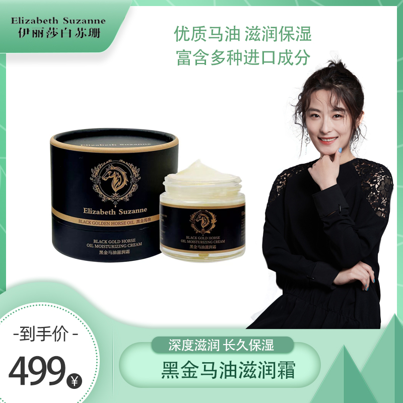 黑金马油霜舒缓泛红补水保湿修护紧致滋养清爽抗皱面霜70g一瓶