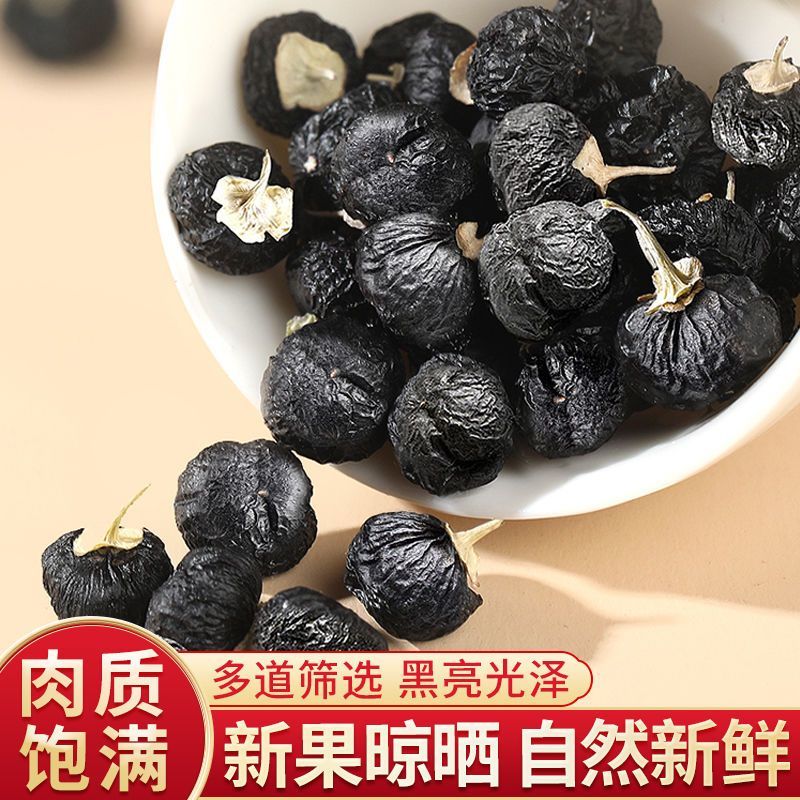 青海正宗柴达木头茬黑枸杞无添加正品优选大小果粒泡水