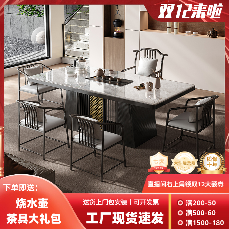 新中式岩板茶桌烧水壶一体全套办公家用客厅茶台茶桌椅一整套装